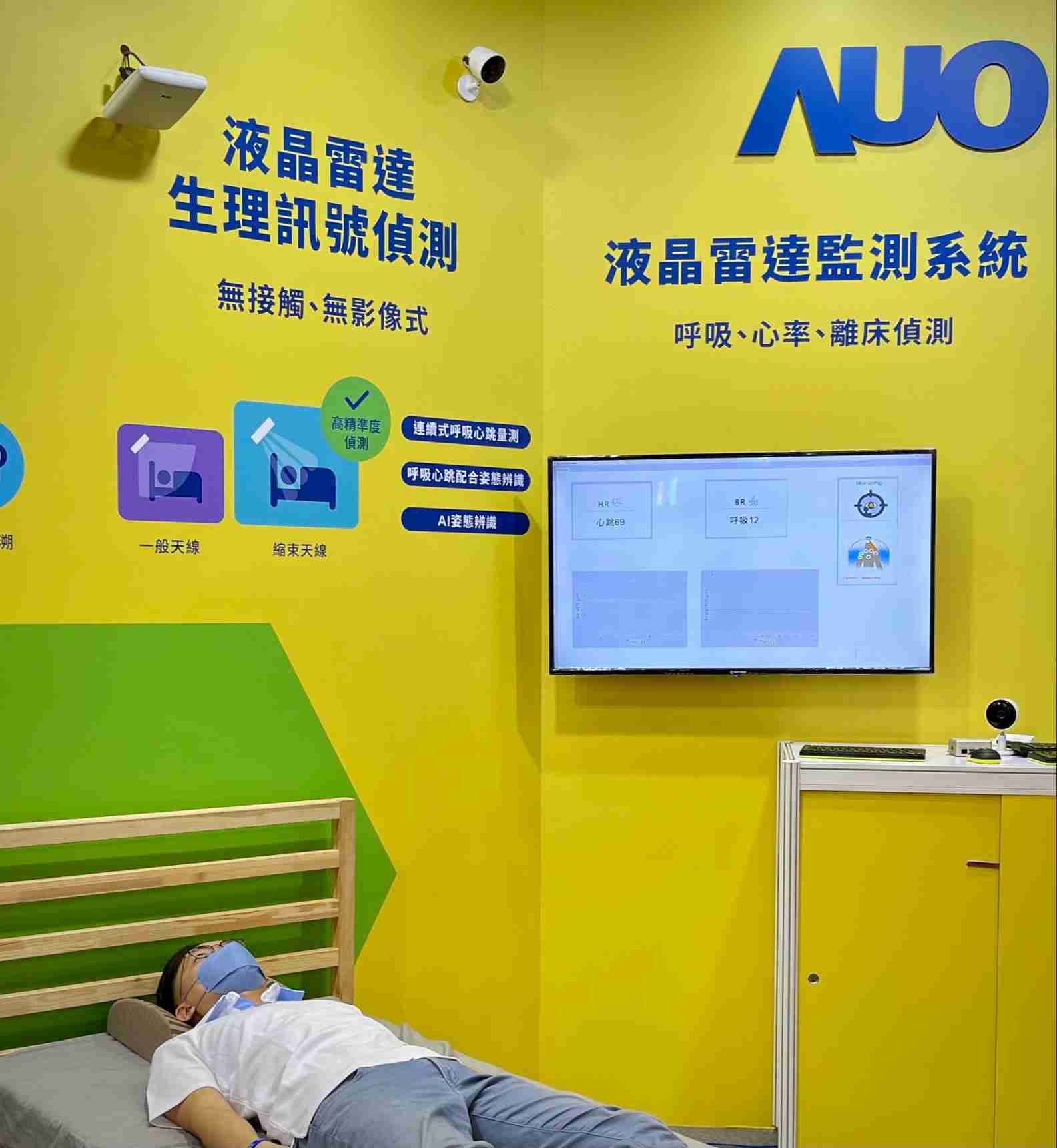 森林舞会颐康「无接触生理监测雷达」，，，免除传统线路与贴片束缚，，精准侦测呼吸、、心跳等重要生理讯号
